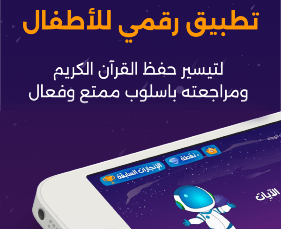Rayyaan & Bayaan screenshot